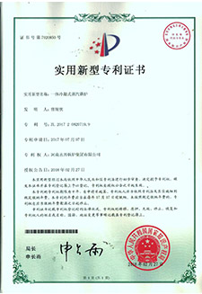 专利证书1