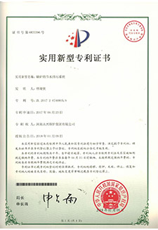 专利证书2