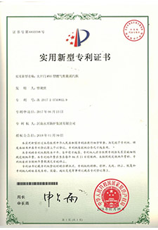 专利证书3