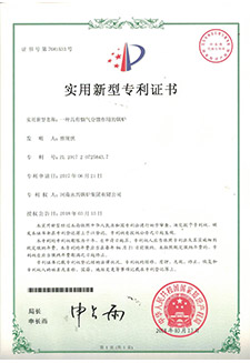 专利证书4