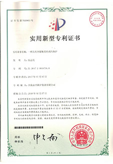 专利证书5