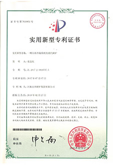 专利证书6