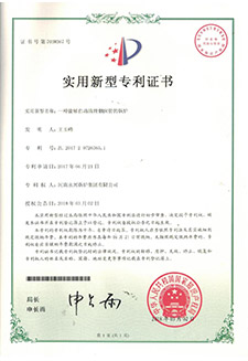 专利证书7