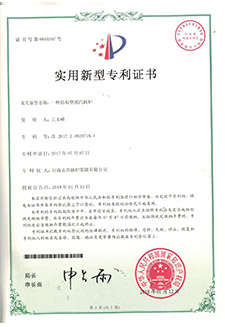 专利证书8
