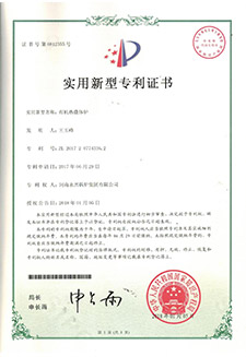 专利证书9