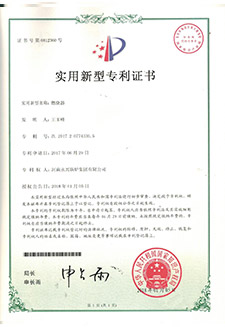 专利证书10