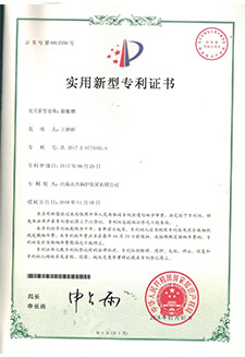 专利证书12