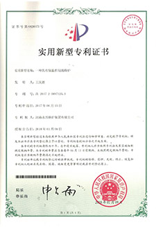 专利证书14