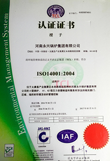 恭贺永兴喜获ISO14001:2004环境管理体系认证证书