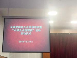 百家企业进职校，永兴锅炉在行动
