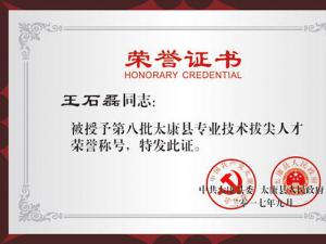 员工风采2