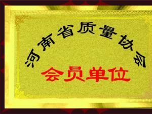 会员单位