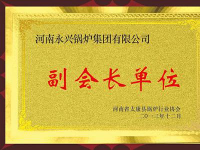 副会长单位
