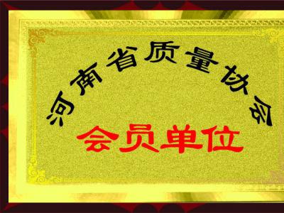 会员单位